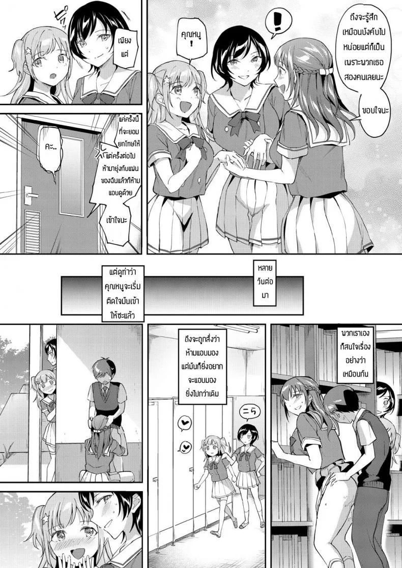 พร้อมช่วยคุณหนูเสมอ [Kuguri oimo] One-sided lady&Greedy maid หน้า 21