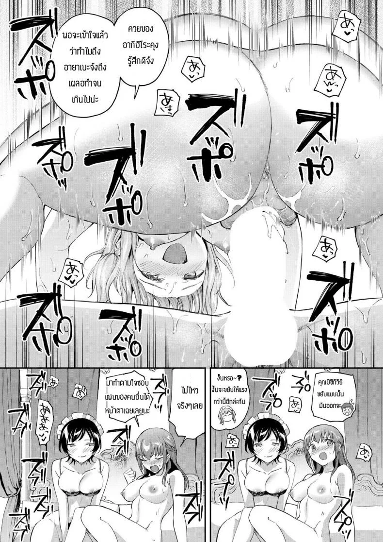 พร้อมช่วยคุณหนูเสมอ [Kuguri oimo] One-sided lady&Greedy maid หน้า 34