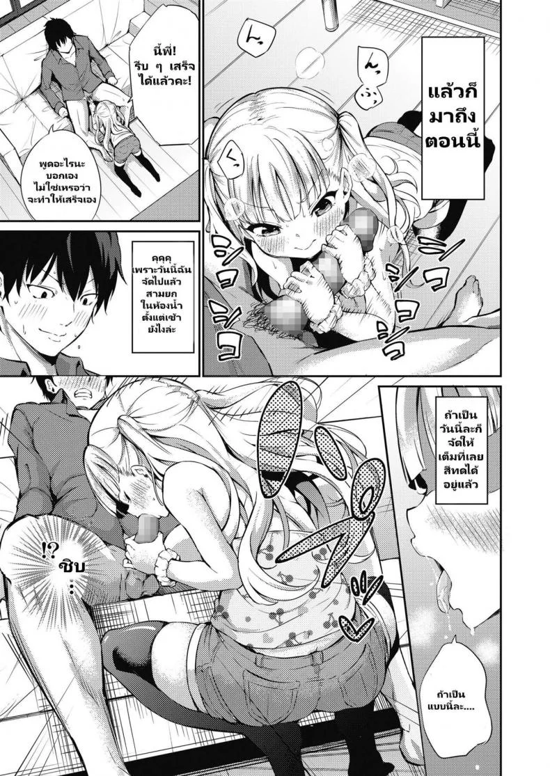 [Airandou] Namaiki Luna-chan (COMIC LO 2018-11) หน้า 4