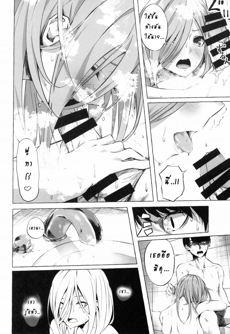 รักวุ่นวายยัยสาว 5 แฝด (C96) [Sawaraya Shoten (Sahara Gensei)] Gotoubun no Sorayume | A Five-Part Fantasy (Gotoubun no Hanayome) หน้า 6