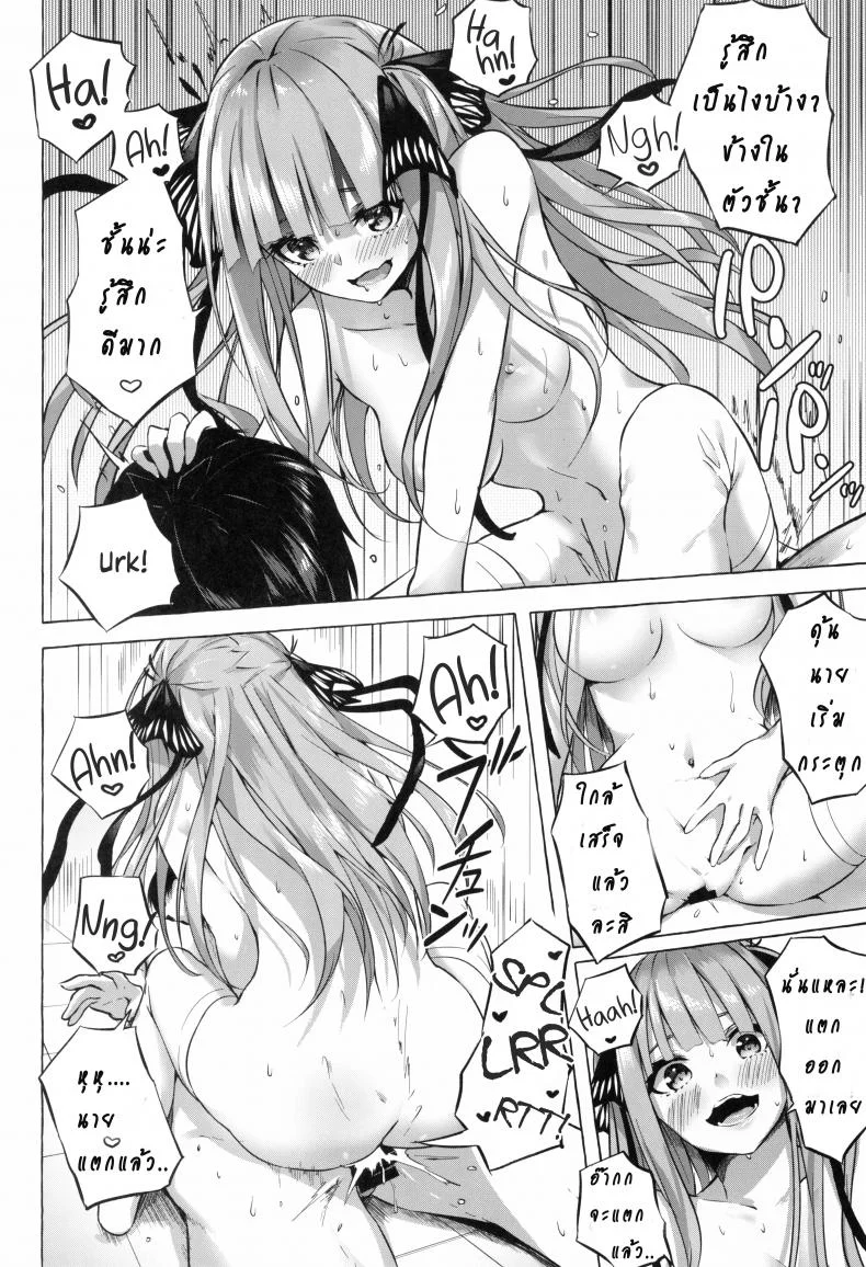 รักวุ่นวายยัยสาว 5 แฝด (C96) [Sawaraya Shoten (Sahara Gensei)] Gotoubun no Sorayume | A Five-Part Fantasy (Gotoubun no Hanayome) หน้า 28