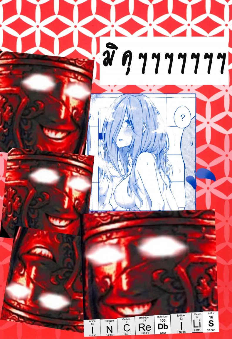 รักวุ่นวายยัยสาว 5 แฝด (C96) [Sawaraya Shoten (Sahara Gensei)] Gotoubun no Sorayume | A Five-Part Fantasy (Gotoubun no Hanayome) หน้า 38
