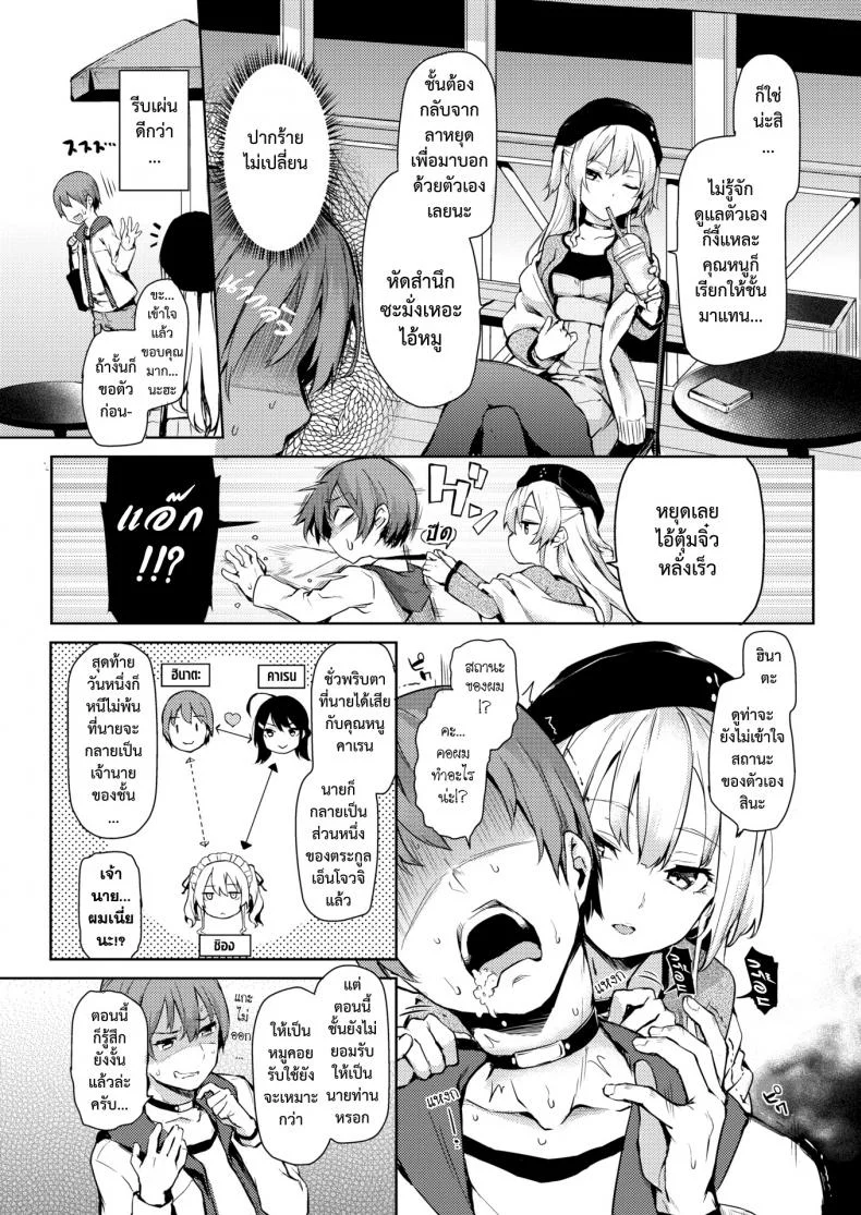 รวมพลคน S&M [Michiking] S&M Rendezvous (Comic Kairakuten 2016-07) หน้า 4