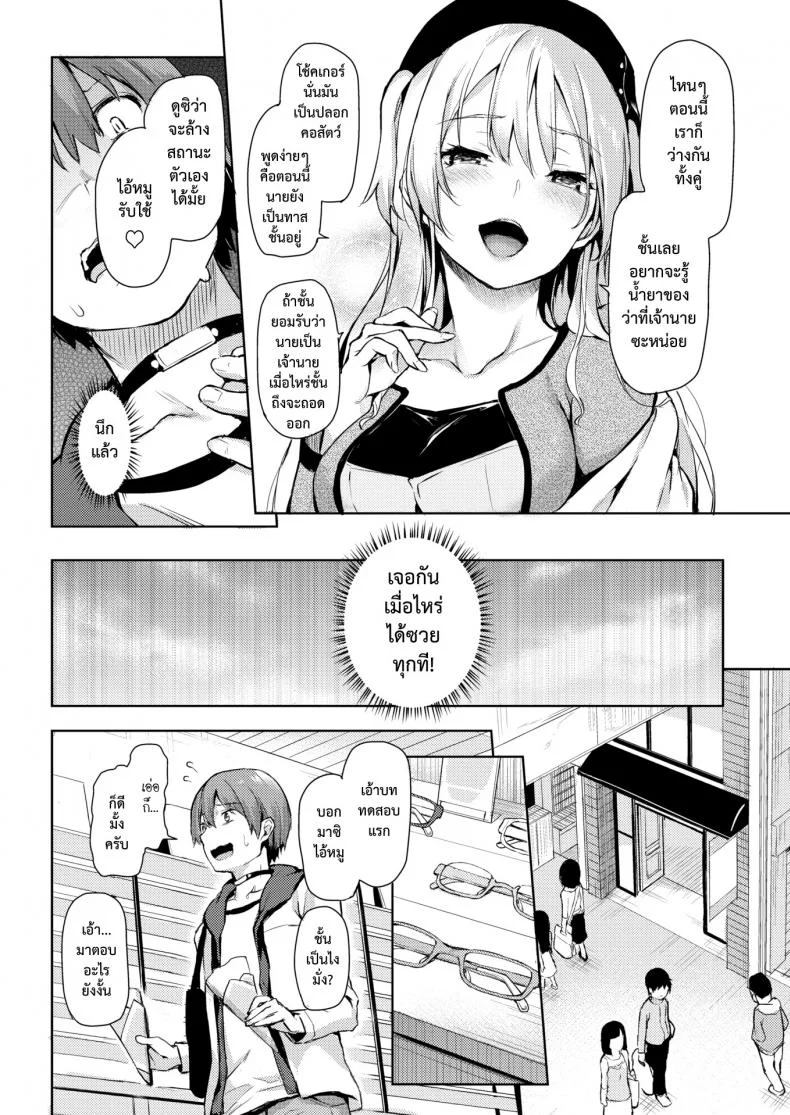 รวมพลคน S&M [Michiking] S&M Rendezvous (Comic Kairakuten 2016-07) หน้า 5