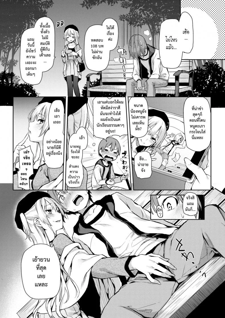 รวมพลคน S&M [Michiking] S&M Rendezvous (Comic Kairakuten 2016-07) หน้า 7