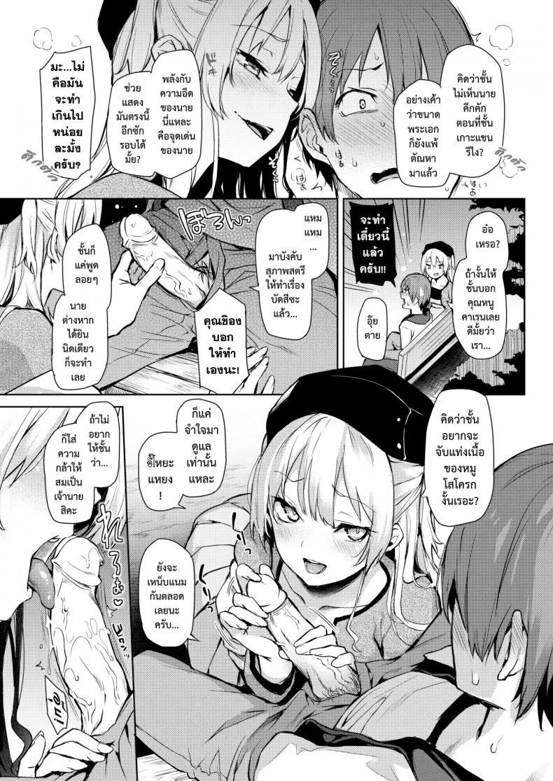 รวมพลคน S&M [Michiking] S&M Rendezvous (Comic Kairakuten 2016-07) หน้า 8