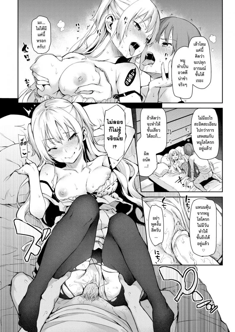 รวมพลคน S&M [Michiking] S&M Rendezvous (Comic Kairakuten 2016-07) หน้า 12