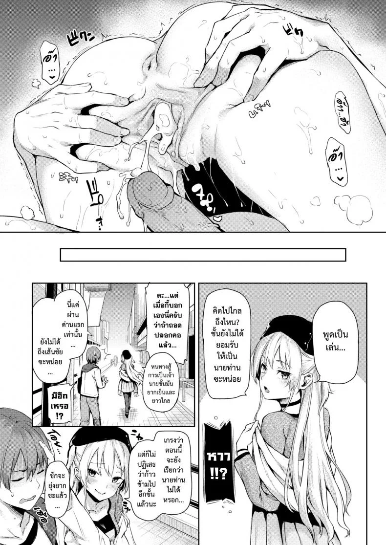 รวมพลคน S&M [Michiking] S&M Rendezvous (Comic Kairakuten 2016-07) หน้า 18
