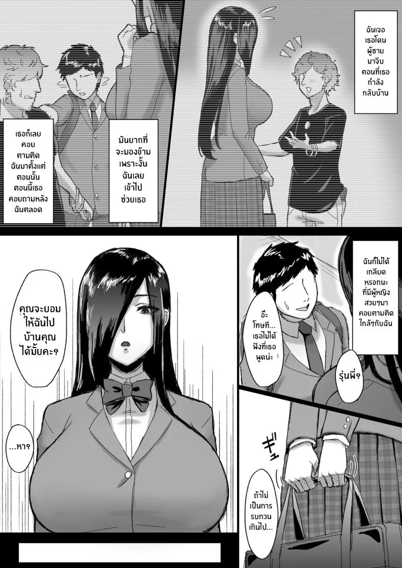 รุ่นน้องตัวสูงผู้จ้องจะเล่นผม [Ore no Sasakure] Choushin Cool-kei Kouhai ni Seiteki ni Semarareru Hanashi Pressed For Sex By My Tall Aloof Kouhai หน้า 4