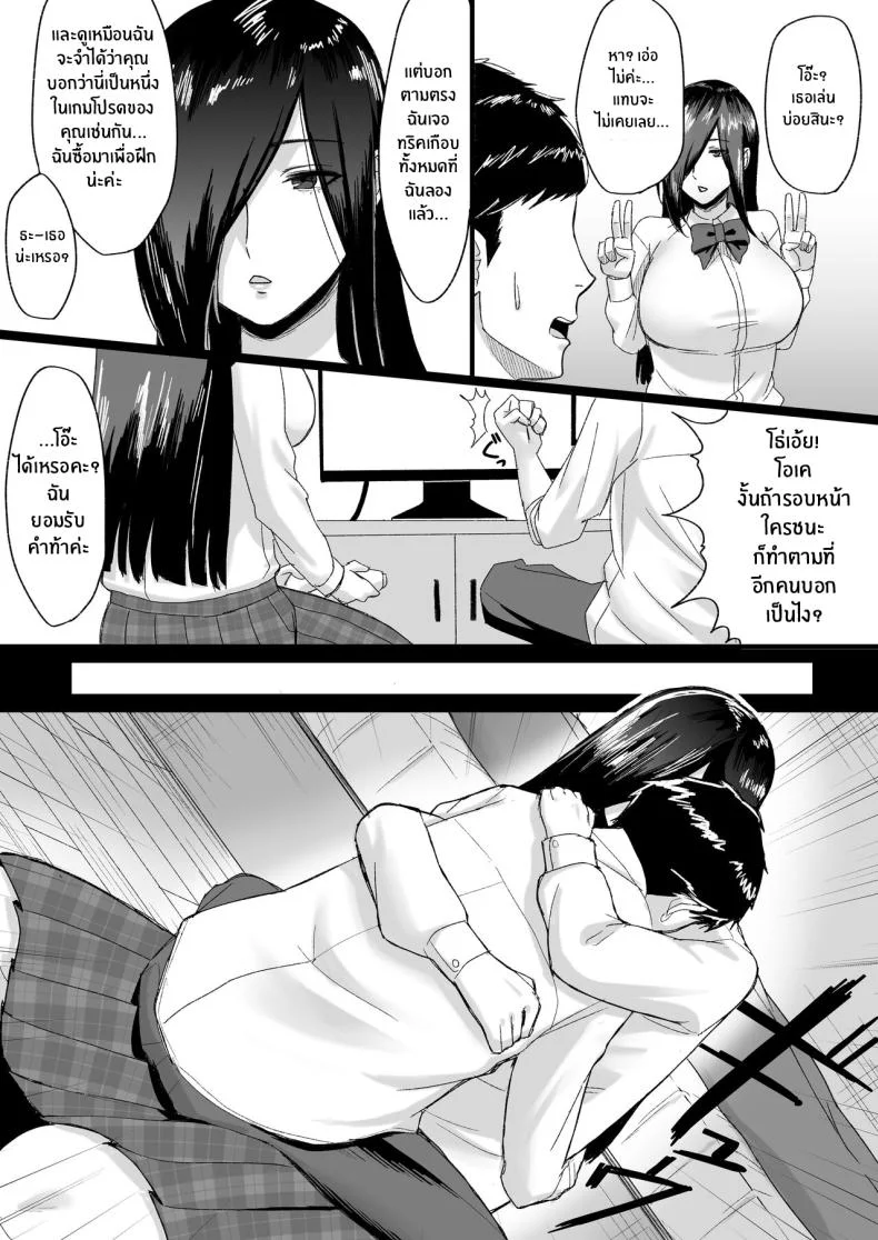 รุ่นน้องตัวสูงผู้จ้องจะเล่นผม [Ore no Sasakure] Choushin Cool-kei Kouhai ni Seiteki ni Semarareru Hanashi Pressed For Sex By My Tall Aloof Kouhai หน้า 6
