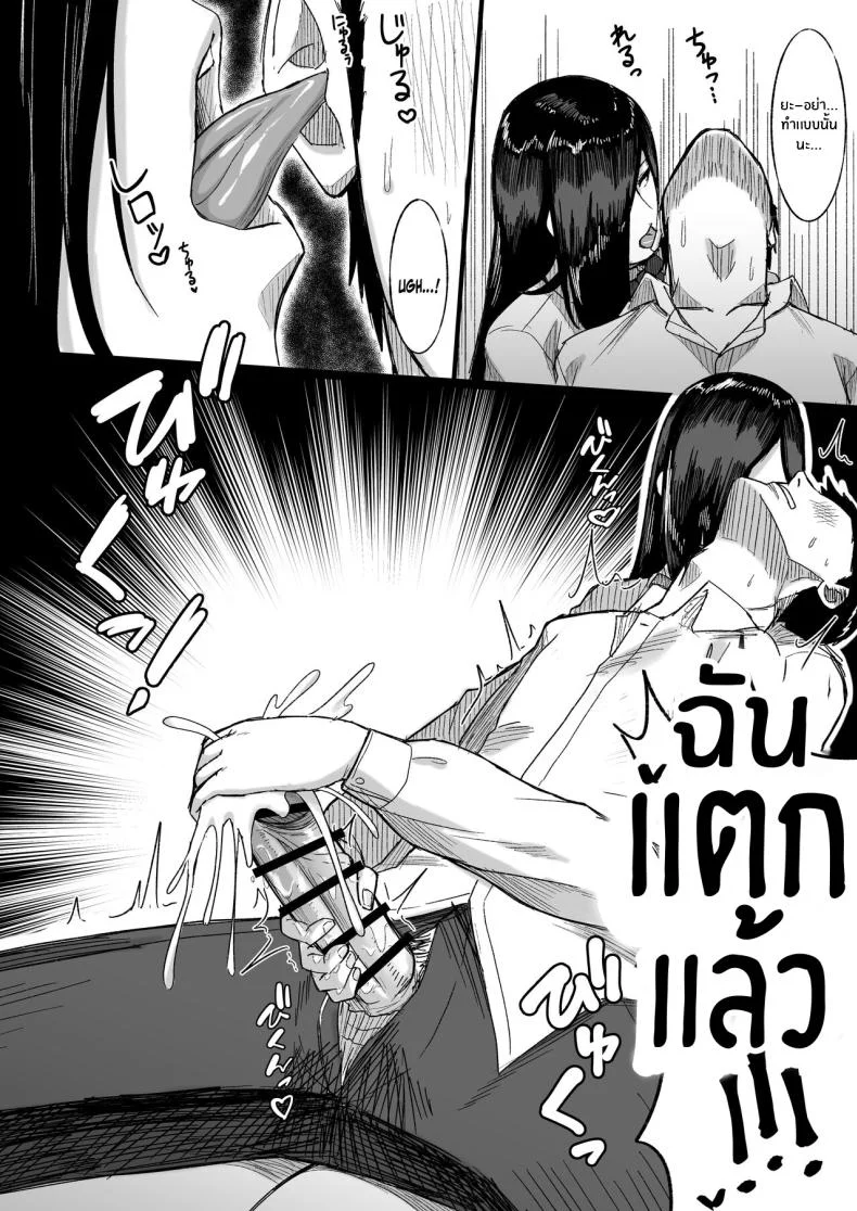 รุ่นน้องตัวสูงผู้จ้องจะเล่นผม [Ore no Sasakure] Choushin Cool-kei Kouhai ni Seiteki ni Semarareru Hanashi Pressed For Sex By My Tall Aloof Kouhai หน้า 11