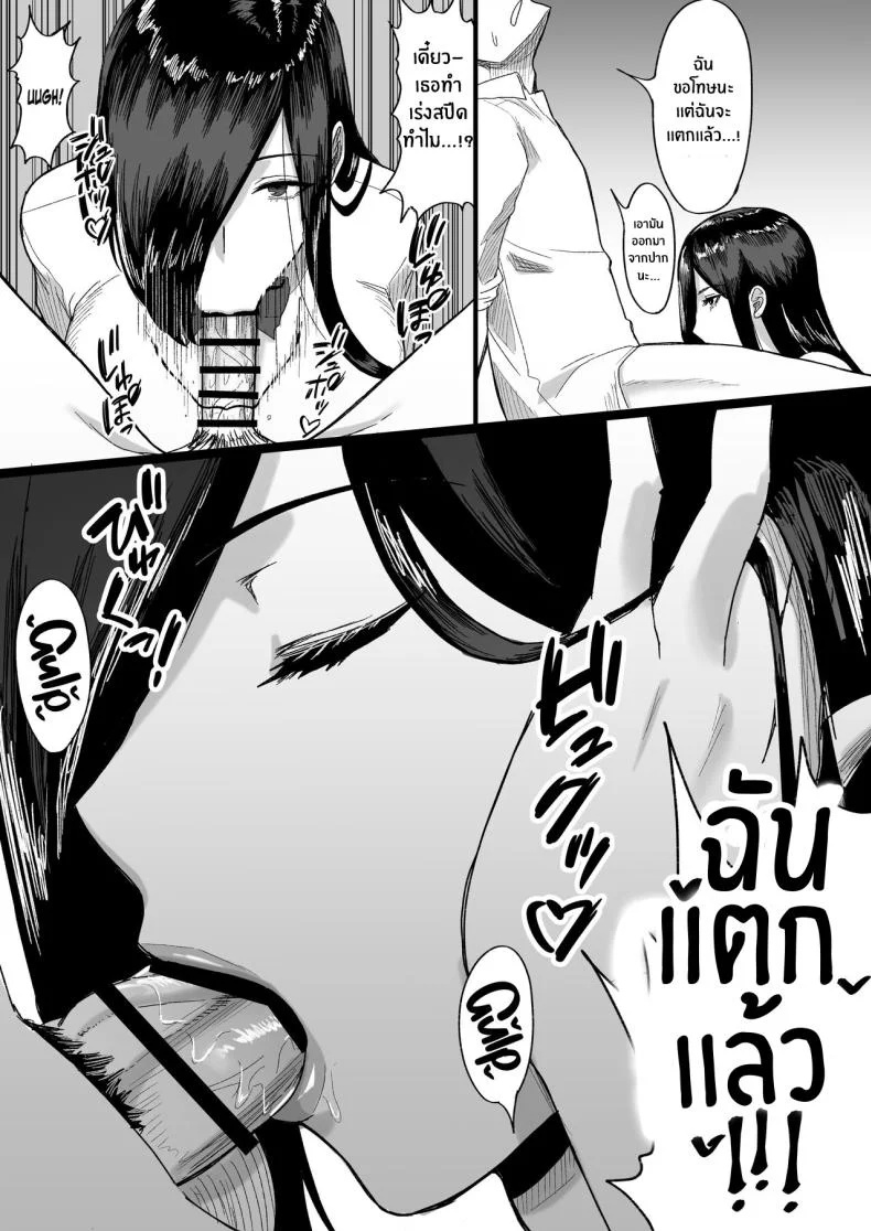 รุ่นน้องตัวสูงผู้จ้องจะเล่นผม [Ore no Sasakure] Choushin Cool-kei Kouhai ni Seiteki ni Semarareru Hanashi Pressed For Sex By My Tall Aloof Kouhai หน้า 18