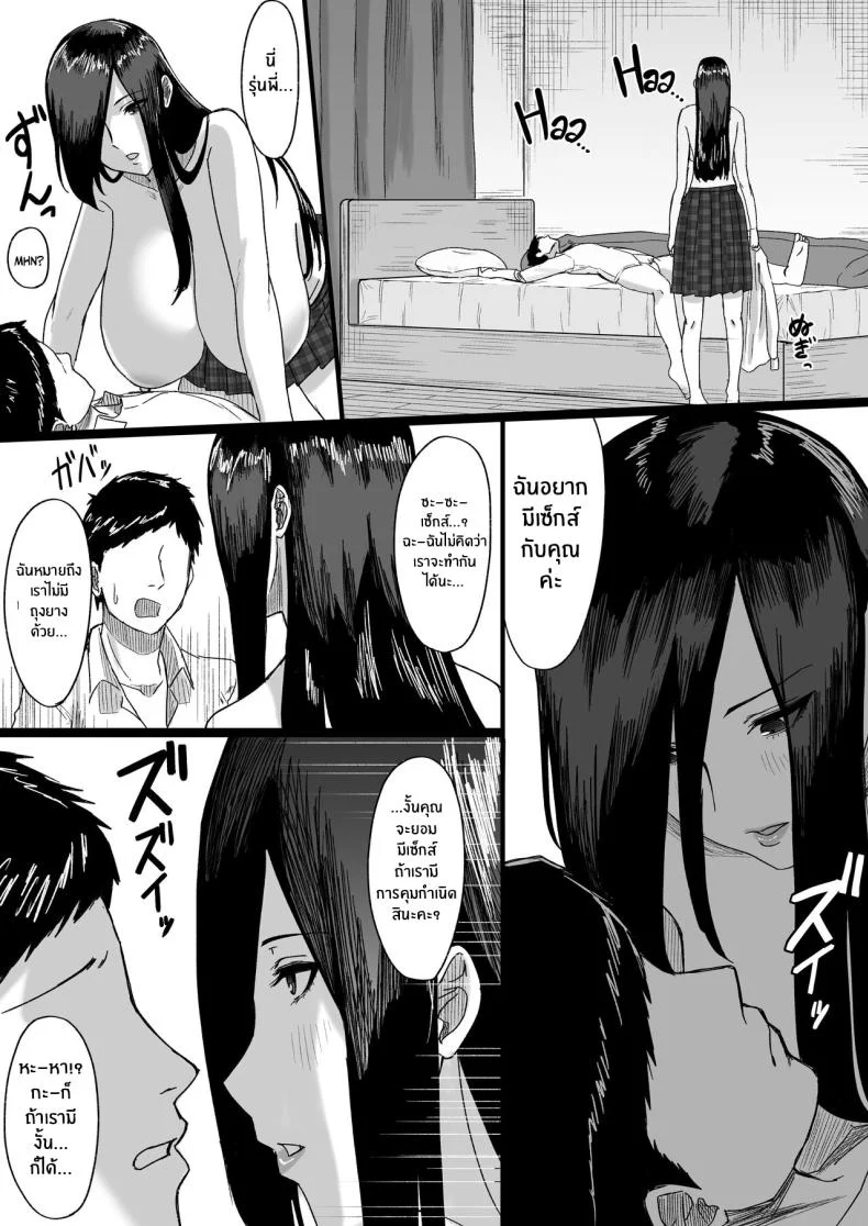 รุ่นน้องตัวสูงผู้จ้องจะเล่นผม [Ore no Sasakure] Choushin Cool-kei Kouhai ni Seiteki ni Semarareru Hanashi Pressed For Sex By My Tall Aloof Kouhai หน้า 22
