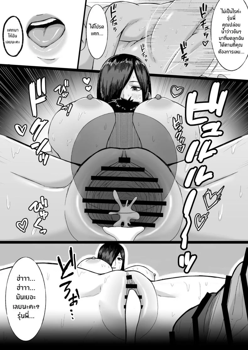 รุ่นน้องตัวสูงผู้จ้องจะเล่นผม [Ore no Sasakure] Choushin Cool-kei Kouhai ni Seiteki ni Semarareru Hanashi Pressed For Sex By My Tall Aloof Kouhai หน้า 36