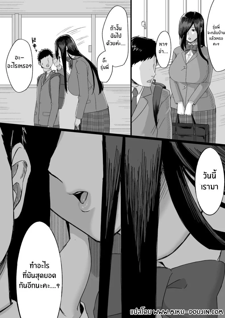 รุ่นน้องตัวสูงผู้จ้องจะเล่นผม [Ore no Sasakure] Choushin Cool-kei Kouhai ni Seiteki ni Semarareru Hanashi Pressed For Sex By My Tall Aloof Kouhai หน้า 37