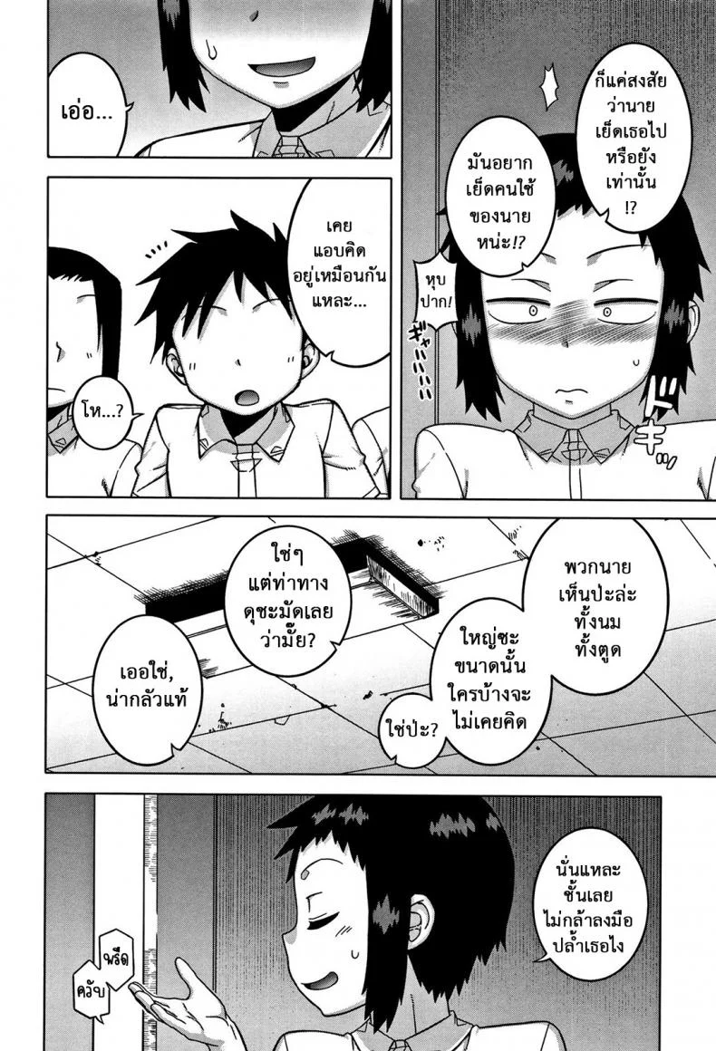 หนึ่งวันกับเมดส่วนตัว [Takatsu] My Dear Maid One Day (COMIC MILF 2017-02 Vol. 34) หน้า 4
