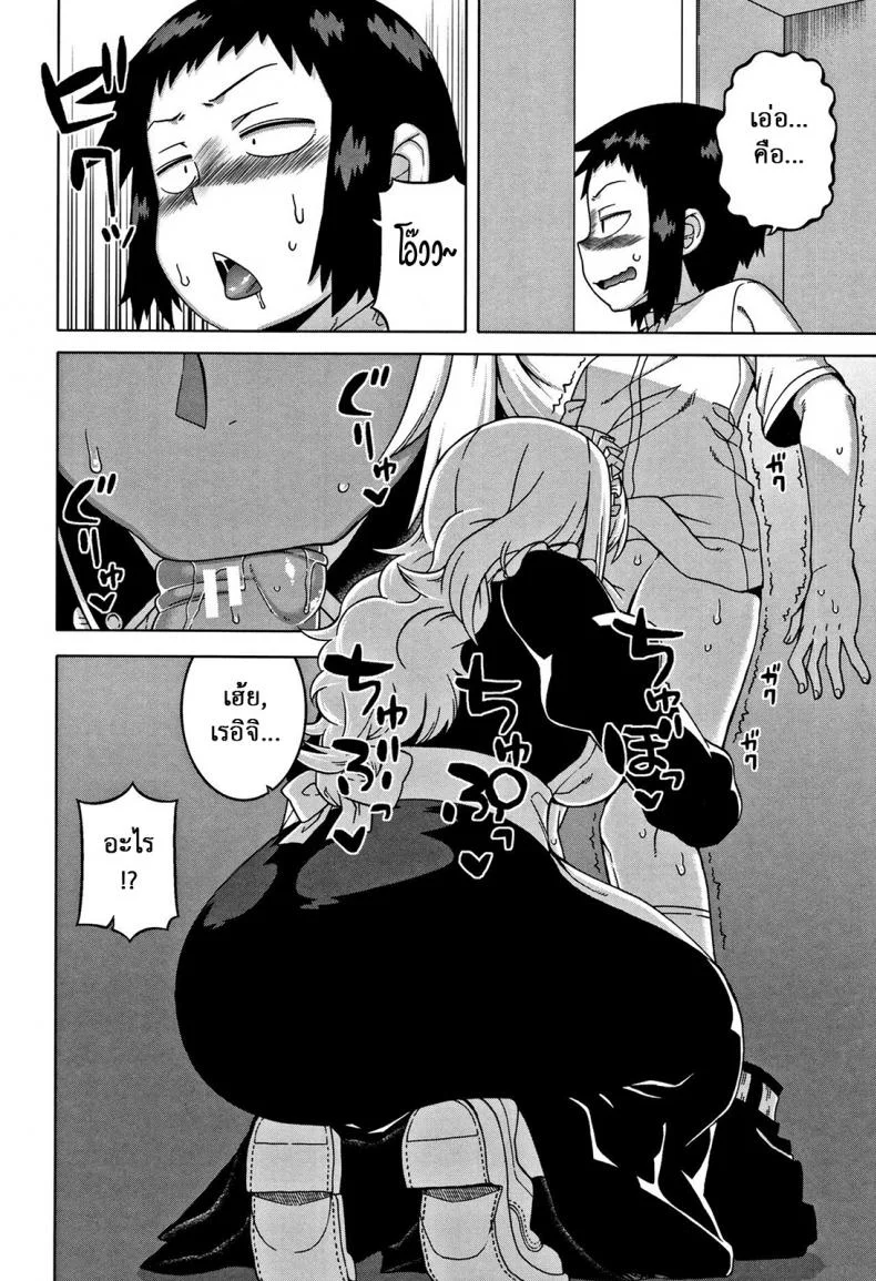 หนึ่งวันกับเมดส่วนตัว [Takatsu] My Dear Maid One Day (COMIC MILF 2017-02 Vol. 34) หน้า 6