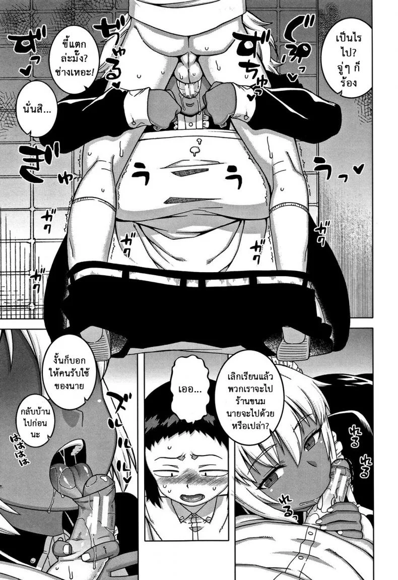 หนึ่งวันกับเมดส่วนตัว [Takatsu] My Dear Maid One Day (COMIC MILF 2017-02 Vol. 34) หน้า 7