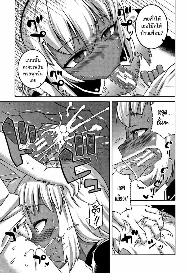 หนึ่งวันกับเมดส่วนตัว [Takatsu] My Dear Maid One Day (COMIC MILF 2017-02 Vol. 34) หน้า 9