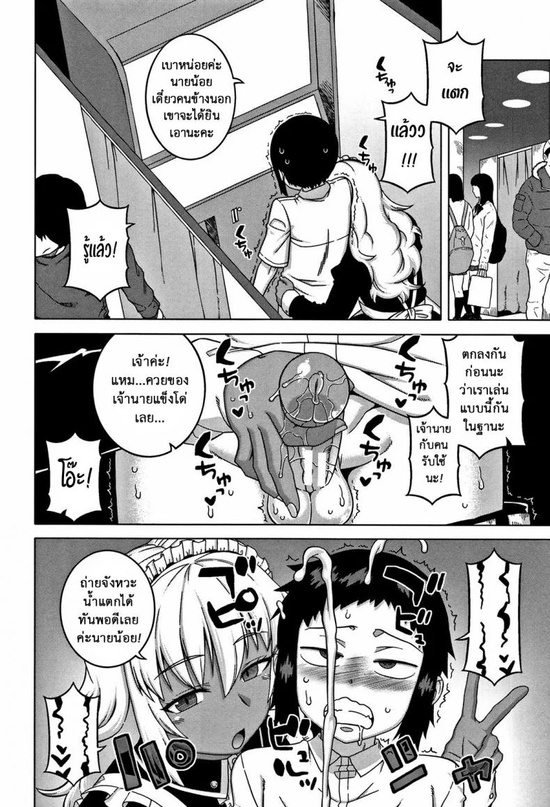 หนึ่งวันกับเมดส่วนตัว [Takatsu] My Dear Maid One Day (COMIC MILF 2017-02 Vol. 34) หน้า 12