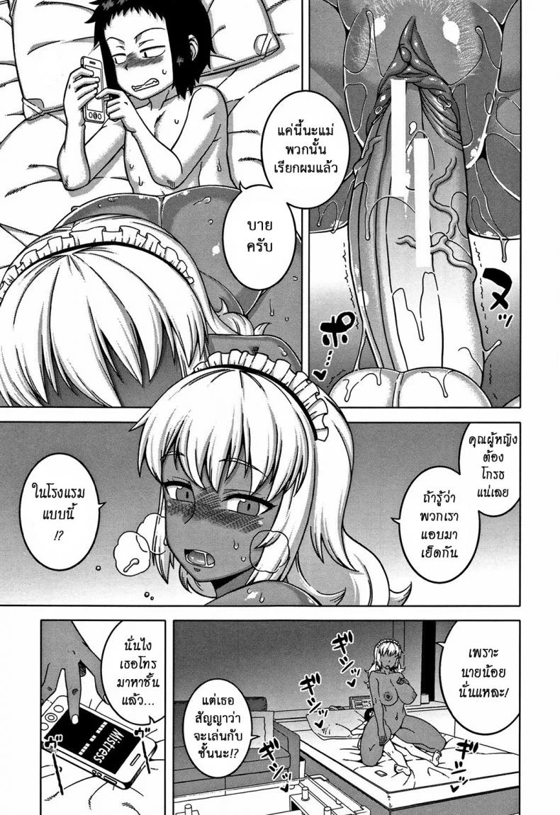 หนึ่งวันกับเมดส่วนตัว [Takatsu] My Dear Maid One Day (COMIC MILF 2017-02 Vol. 34) หน้า 15