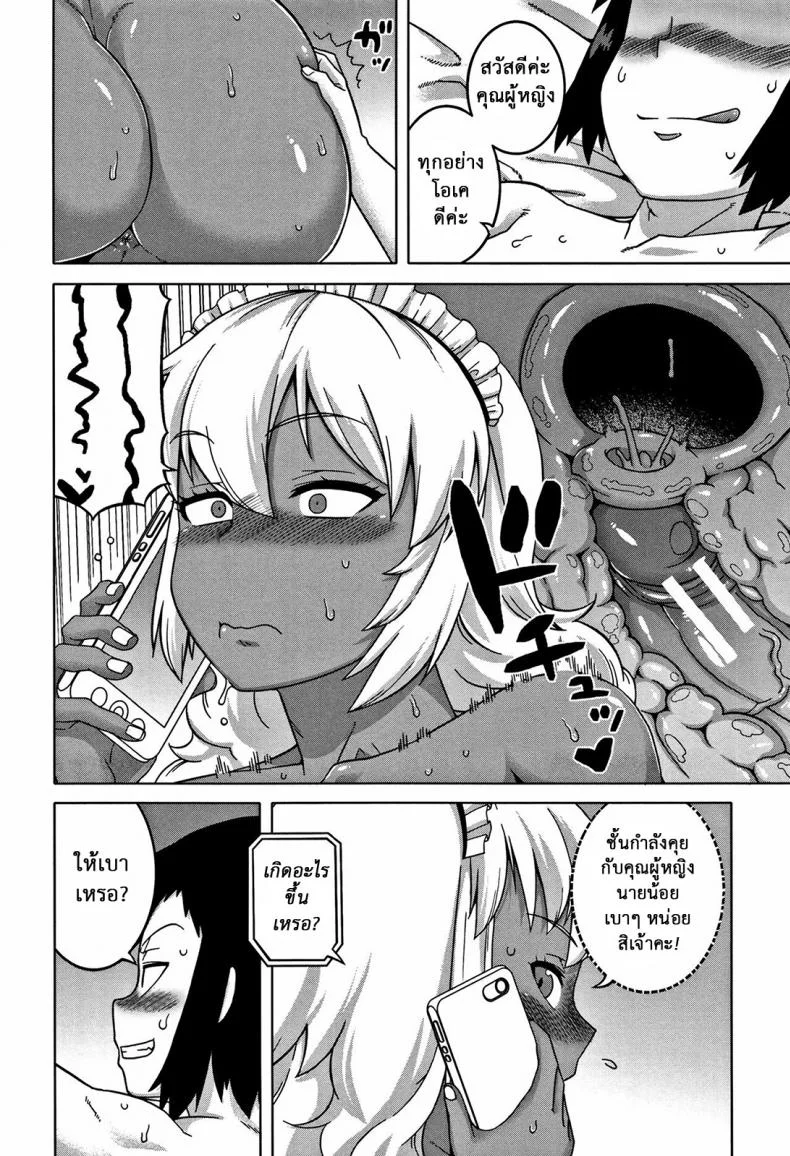 หนึ่งวันกับเมดส่วนตัว [Takatsu] My Dear Maid One Day (COMIC MILF 2017-02 Vol. 34) หน้า 16