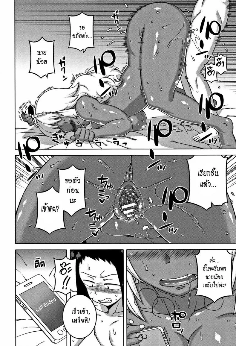 หนึ่งวันกับเมดส่วนตัว [Takatsu] My Dear Maid One Day (COMIC MILF 2017-02 Vol. 34) หน้า 18