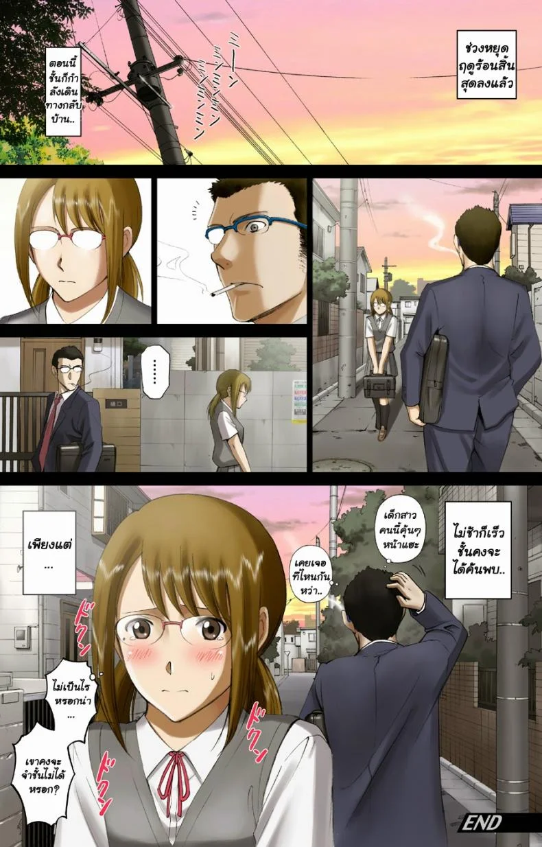 ค่ำคืนของสาวน้อย [Smac] R-Otome Comic 「Nakazawa-San's Exciting Night 」 หน้า 40
