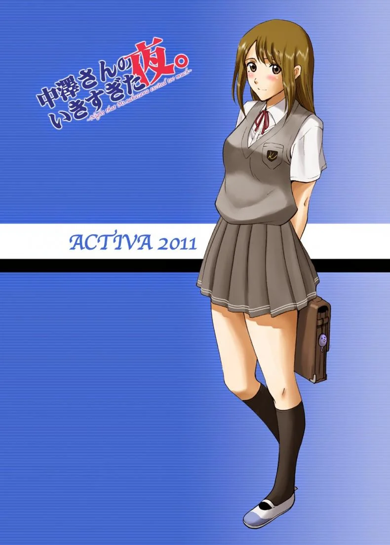 ค่ำคืนของสาวน้อย [Smac] R-Otome Comic 「Nakazawa-San's Exciting Night 」 หน้า 43