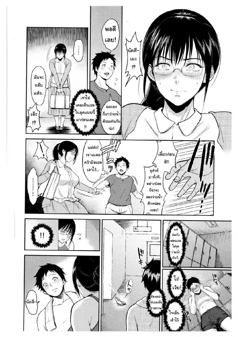 บทเรียนรักฤดูร้อน [Bifidus] Summer Lesson (Joukou no Hibi) หน้า 4