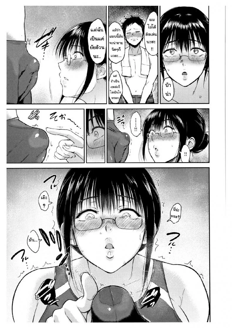 บทเรียนรักฤดูร้อน [Bifidus] Summer Lesson (Joukou no Hibi) หน้า 7