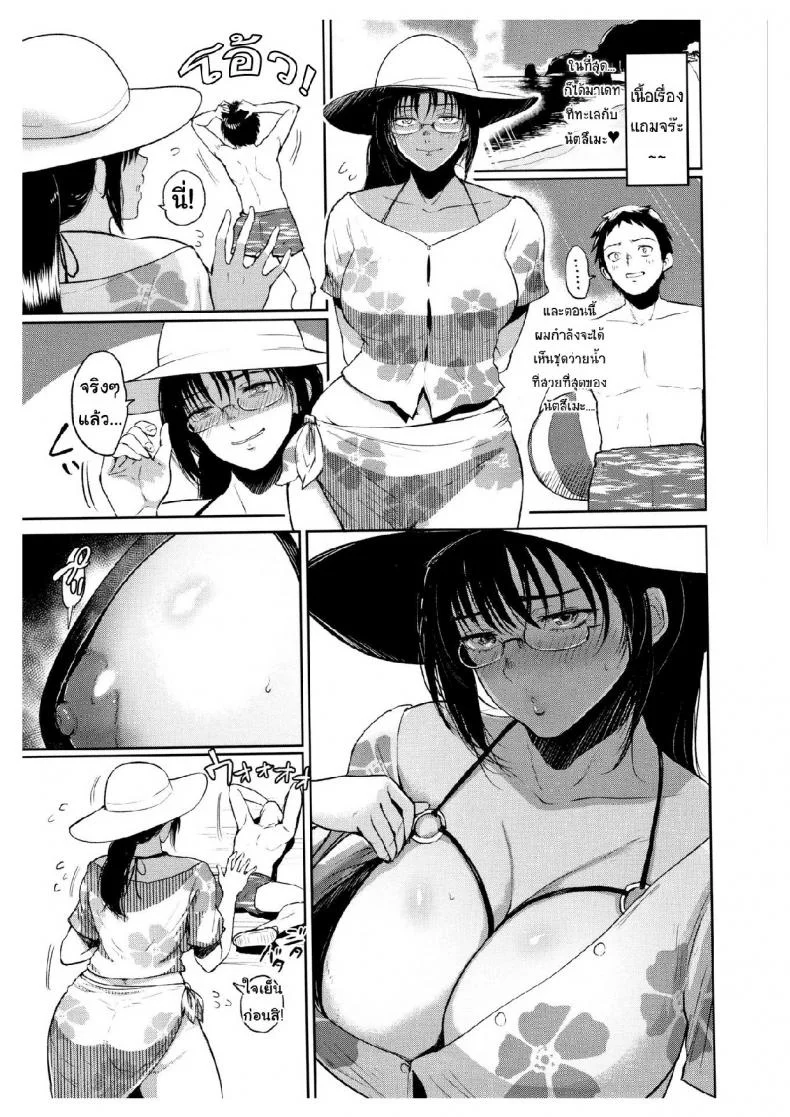 บทเรียนรักฤดูร้อน [Bifidus] Summer Lesson (Joukou no Hibi) หน้า 19