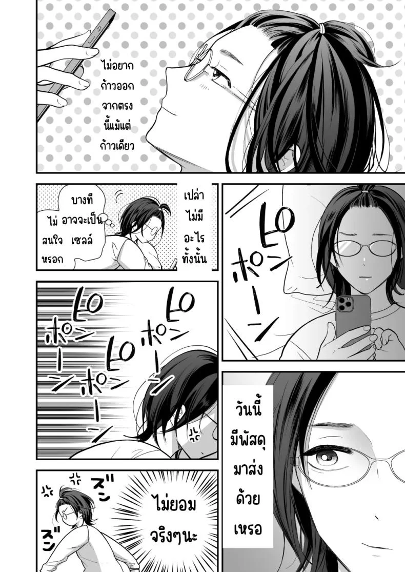 เพื่อนสมัยเด็กสเปกสูง [Akairo Spice (Kinomi Mabo)] High Spec Osananajimi no Shuuchakuai ～Amakute Omoi Wakarase Sex～ หน้า 4