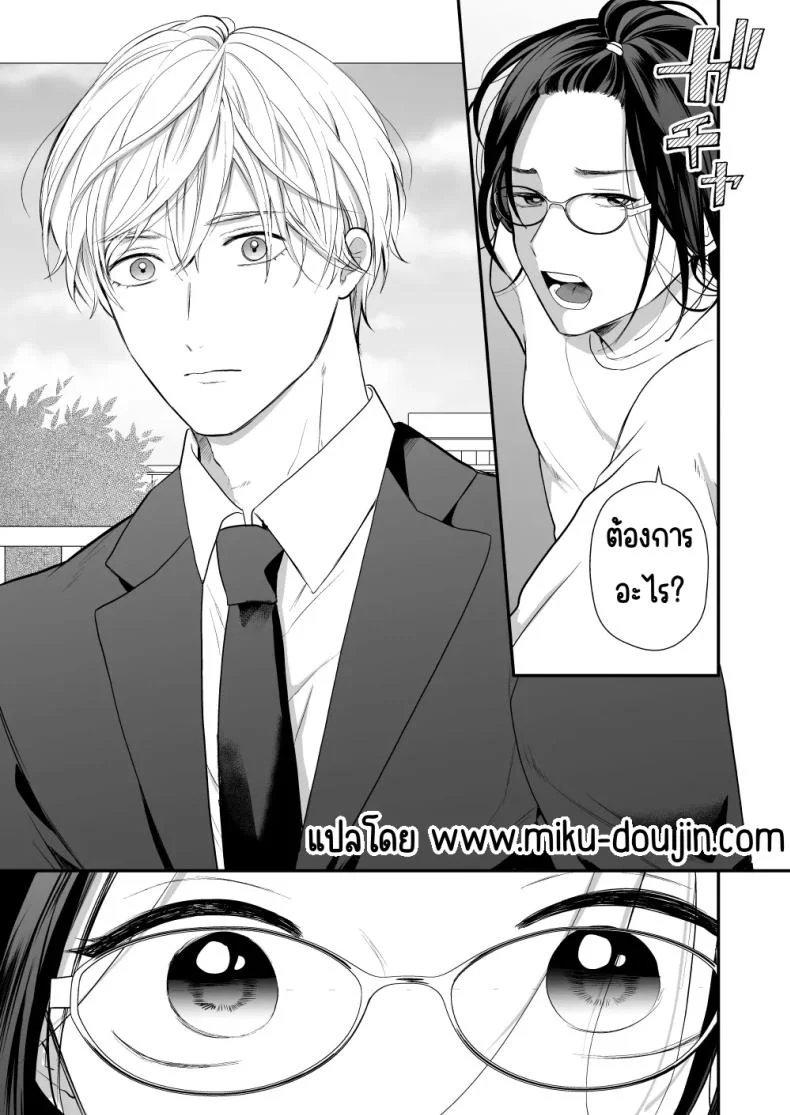 เพื่อนสมัยเด็กสเปกสูง [Akairo Spice (Kinomi Mabo)] High Spec Osananajimi no Shuuchakuai ～Amakute Omoi Wakarase Sex～ หน้า 5