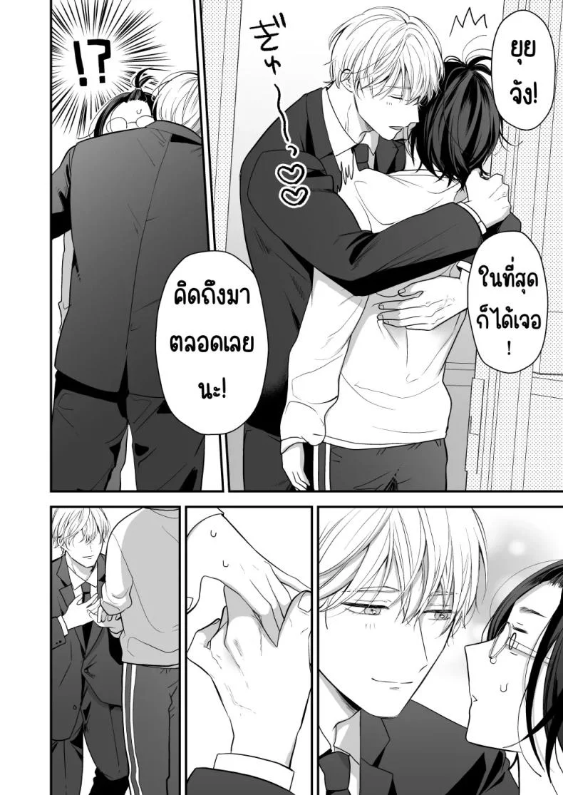 เพื่อนสมัยเด็กสเปกสูง [Akairo Spice (Kinomi Mabo)] High Spec Osananajimi no Shuuchakuai ～Amakute Omoi Wakarase Sex～ หน้า 6