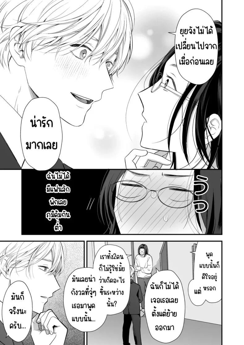 เพื่อนสมัยเด็กสเปกสูง [Akairo Spice (Kinomi Mabo)] High Spec Osananajimi no Shuuchakuai ～Amakute Omoi Wakarase Sex～ หน้า 13