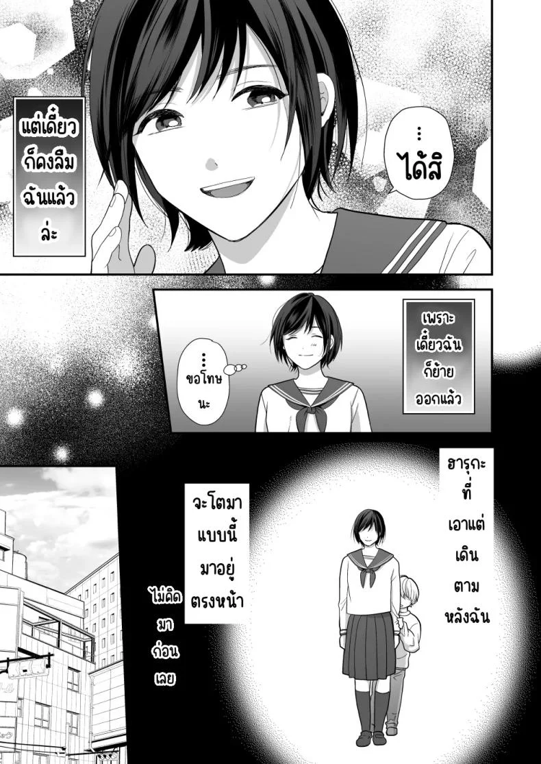 เพื่อนสมัยเด็กสเปกสูง [Akairo Spice (Kinomi Mabo)] High Spec Osananajimi no Shuuchakuai ～Amakute Omoi Wakarase Sex～ หน้า 15