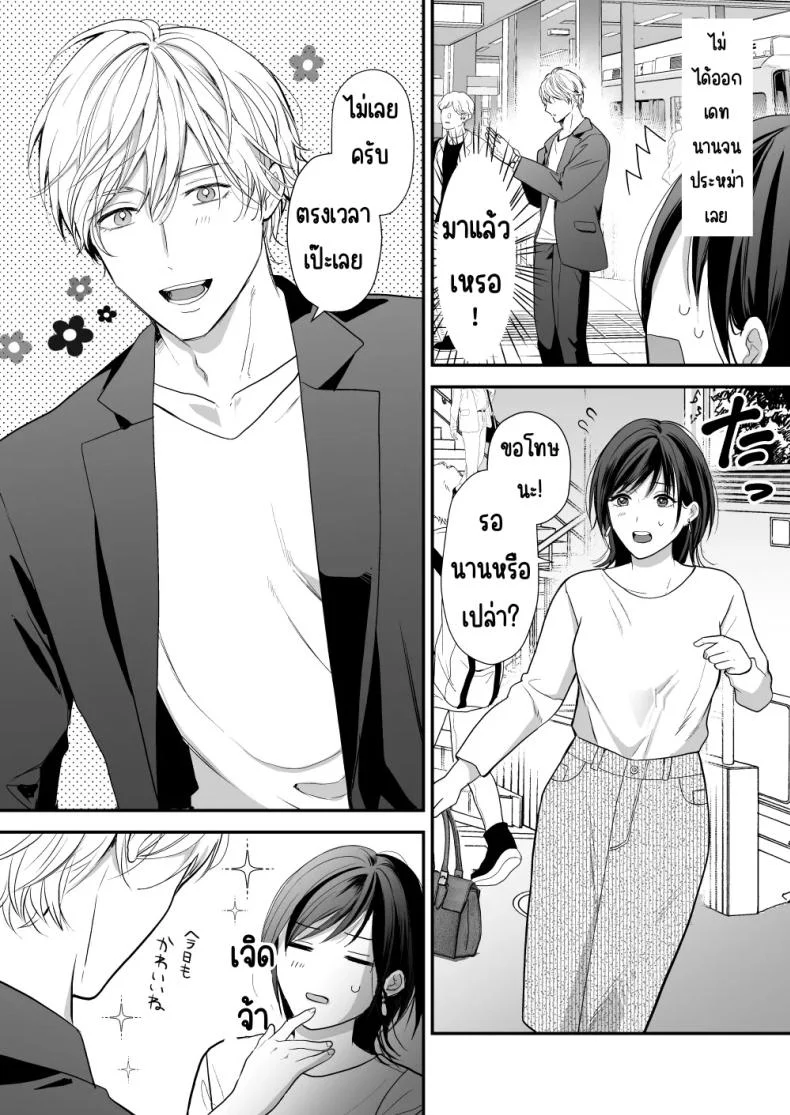 เพื่อนสมัยเด็กสเปกสูง [Akairo Spice (Kinomi Mabo)] High Spec Osananajimi no Shuuchakuai ～Amakute Omoi Wakarase Sex～ หน้า 16