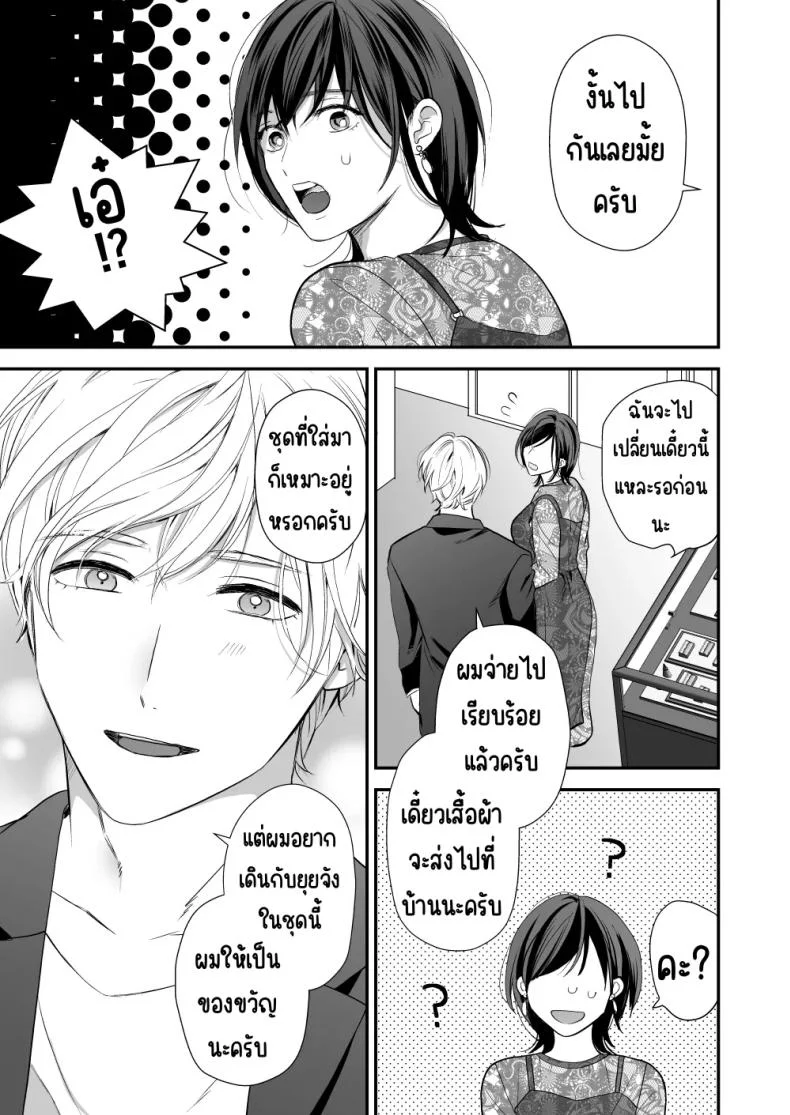 เพื่อนสมัยเด็กสเปกสูง [Akairo Spice (Kinomi Mabo)] High Spec Osananajimi no Shuuchakuai ～Amakute Omoi Wakarase Sex～ หน้า 19