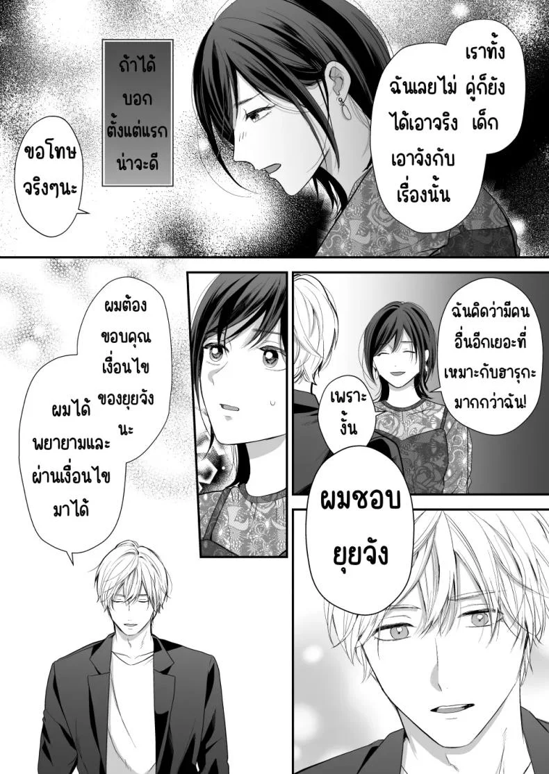 เพื่อนสมัยเด็กสเปกสูง [Akairo Spice (Kinomi Mabo)] High Spec Osananajimi no Shuuchakuai ～Amakute Omoi Wakarase Sex～ หน้า 22