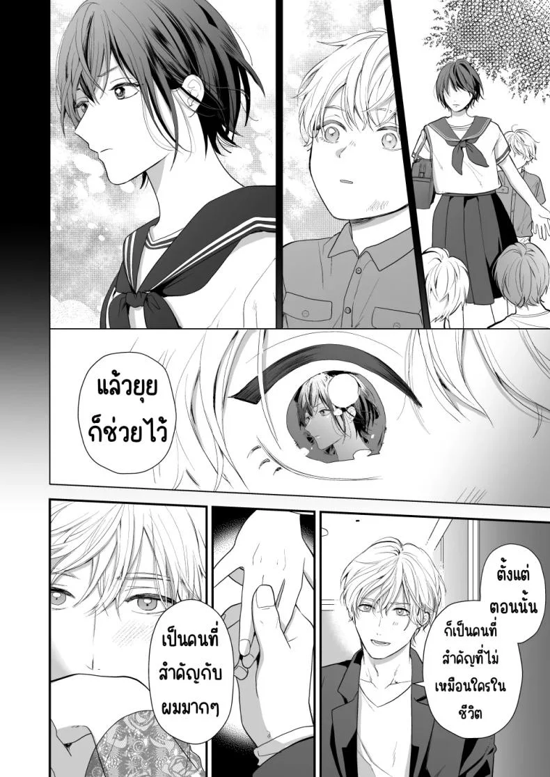 เพื่อนสมัยเด็กสเปกสูง [Akairo Spice (Kinomi Mabo)] High Spec Osananajimi no Shuuchakuai ～Amakute Omoi Wakarase Sex～ หน้า 24