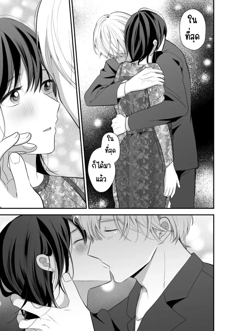 เพื่อนสมัยเด็กสเปกสูง [Akairo Spice (Kinomi Mabo)] High Spec Osananajimi no Shuuchakuai ～Amakute Omoi Wakarase Sex～ หน้า 29