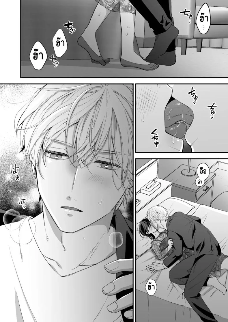 เพื่อนสมัยเด็กสเปกสูง [Akairo Spice (Kinomi Mabo)] High Spec Osananajimi no Shuuchakuai ～Amakute Omoi Wakarase Sex～ หน้า 30