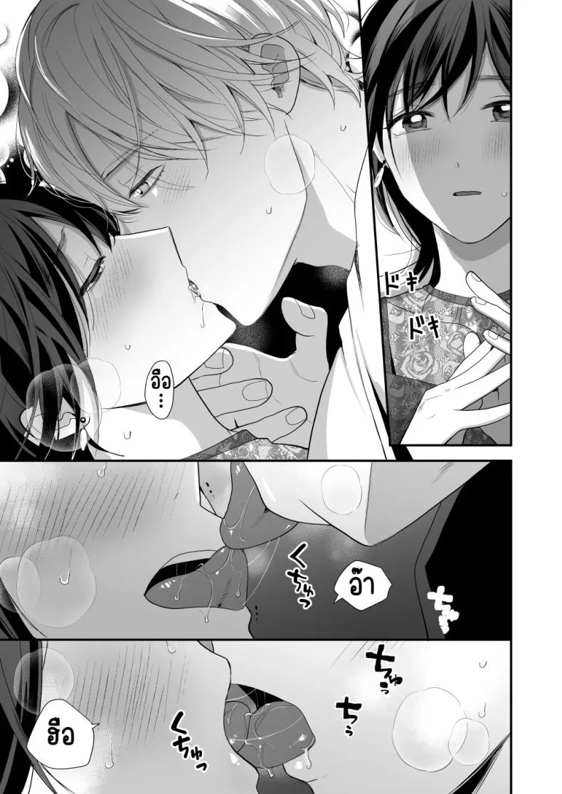 เพื่อนสมัยเด็กสเปกสูง [Akairo Spice (Kinomi Mabo)] High Spec Osananajimi no Shuuchakuai ～Amakute Omoi Wakarase Sex～ หน้า 31
