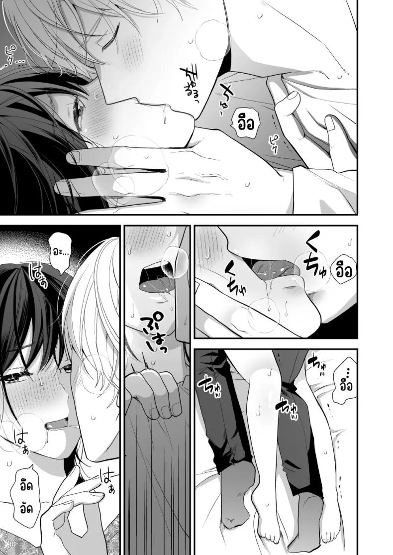 เพื่อนสมัยเด็กสเปกสูง [Akairo Spice (Kinomi Mabo)] High Spec Osananajimi no Shuuchakuai ～Amakute Omoi Wakarase Sex～ หน้า 33