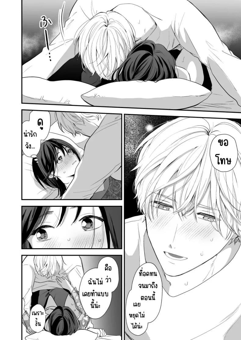 เพื่อนสมัยเด็กสเปกสูง [Akairo Spice (Kinomi Mabo)] High Spec Osananajimi no Shuuchakuai ～Amakute Omoi Wakarase Sex～ หน้า 34