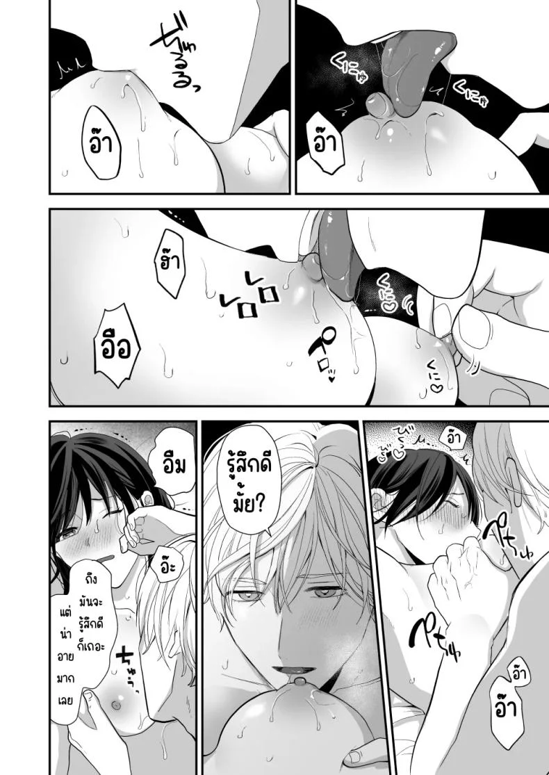 เพื่อนสมัยเด็กสเปกสูง [Akairo Spice (Kinomi Mabo)] High Spec Osananajimi no Shuuchakuai ～Amakute Omoi Wakarase Sex～ หน้า 36