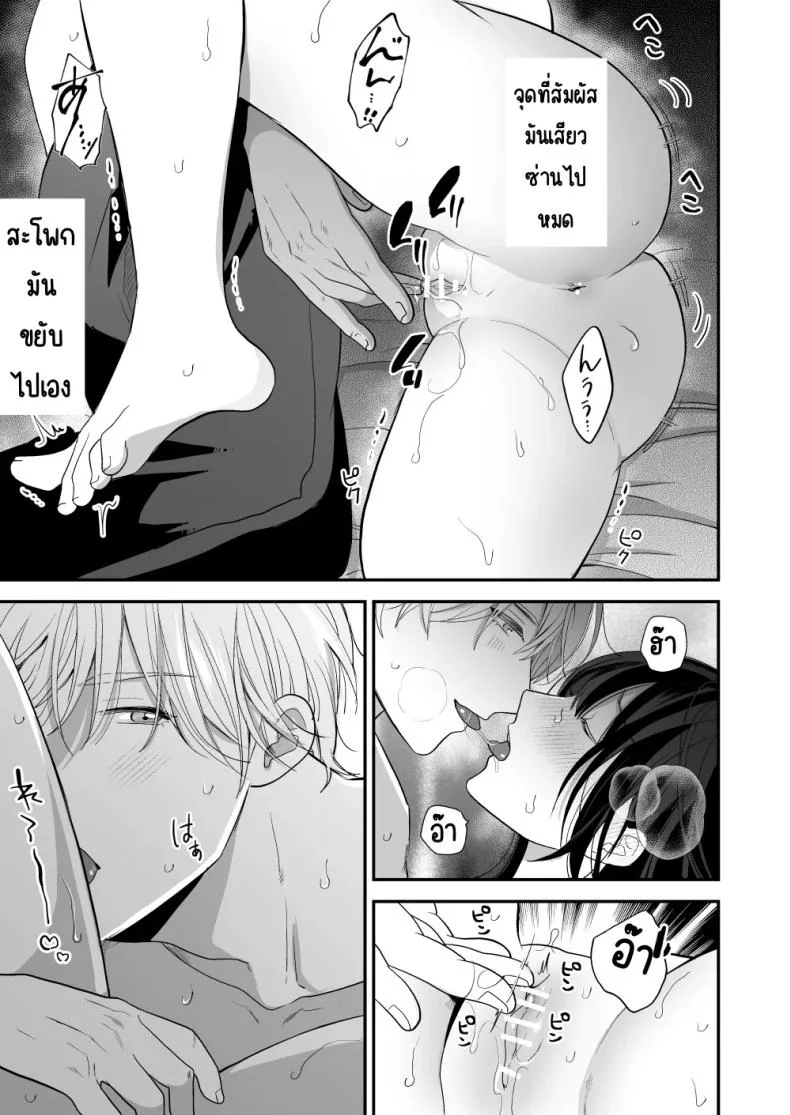เพื่อนสมัยเด็กสเปกสูง [Akairo Spice (Kinomi Mabo)] High Spec Osananajimi no Shuuchakuai ～Amakute Omoi Wakarase Sex～ หน้า 39