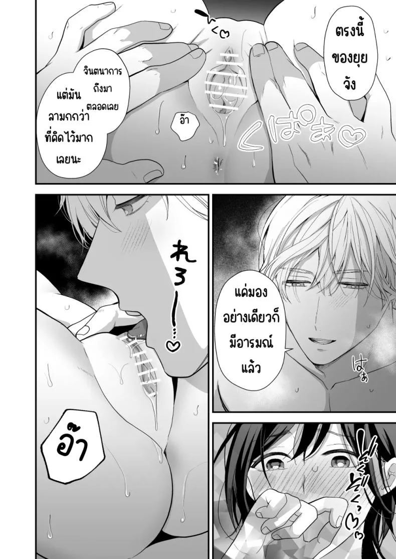 เพื่อนสมัยเด็กสเปกสูง [Akairo Spice (Kinomi Mabo)] High Spec Osananajimi no Shuuchakuai ～Amakute Omoi Wakarase Sex～ หน้า 40