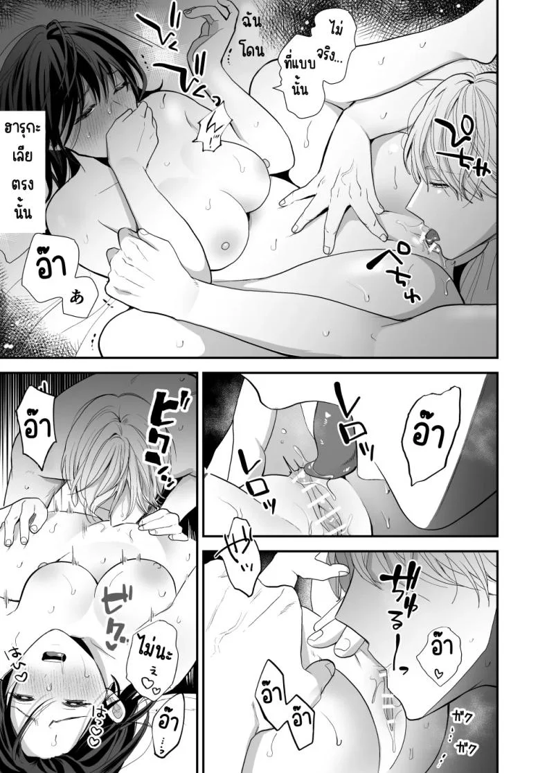 เพื่อนสมัยเด็กสเปกสูง [Akairo Spice (Kinomi Mabo)] High Spec Osananajimi no Shuuchakuai ～Amakute Omoi Wakarase Sex～ หน้า 41